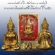พระยอดธงเลื่อนสมณศักดิ์ หลวงพ่อตัด วัดชายนา เนื้อสตางค์ พิธีใหญ่ ปี 2552 สวยๆ กล่องเดิมครับผม