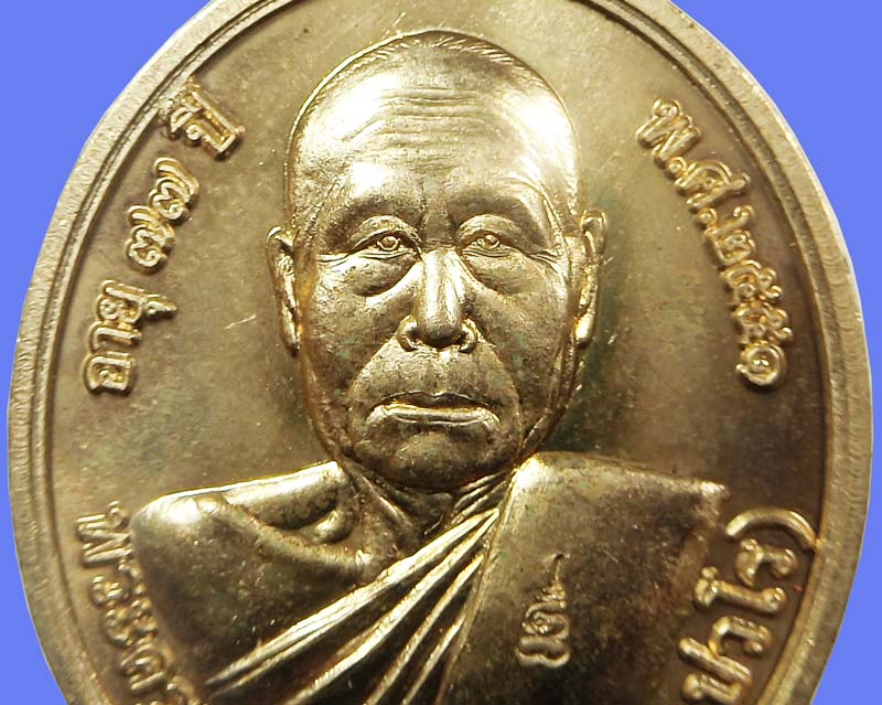 เหรียญโภคทรัพย์ หลวงพ่อตัด วัดชายนา เนื้ออัลปาก้า ปี 2551 ปลุกเสก 1 ไตรมาส เลขสวย 7998 - 4