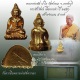 พระชัยวัฒน์ เนื้อทองคำ หลวงพ่อตัด วัดชายนา จ.เพชรบุรี ปี 2550 สร้างเพียง 5 องค์