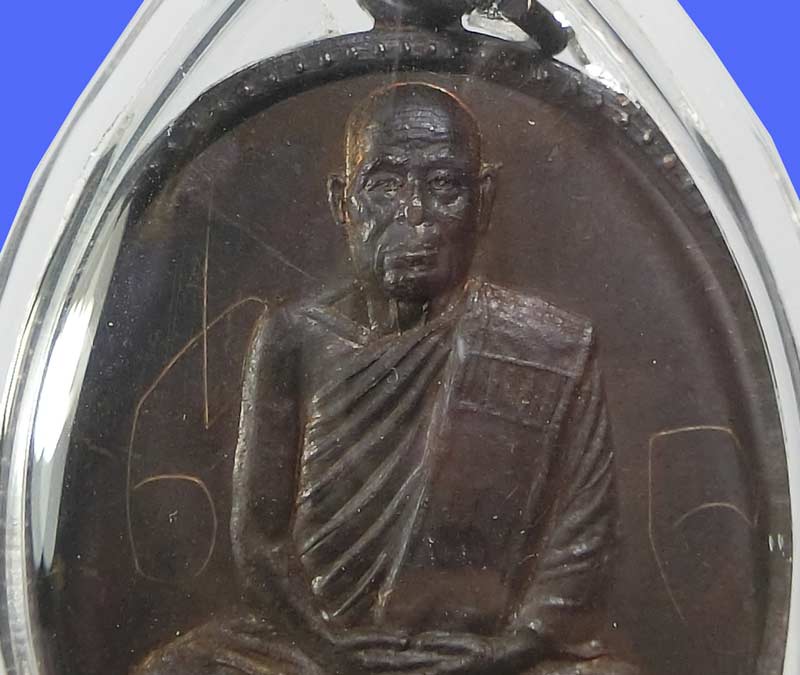 เหรียญไข่ใหญ่เต็มองค์รุ่นแรก หลวงพ่อตัด วัดชายนา ฉลองอายุ 75 ปี เนื้อทองแดงบล็อกแรก หลวงพ่อจาร - 4
