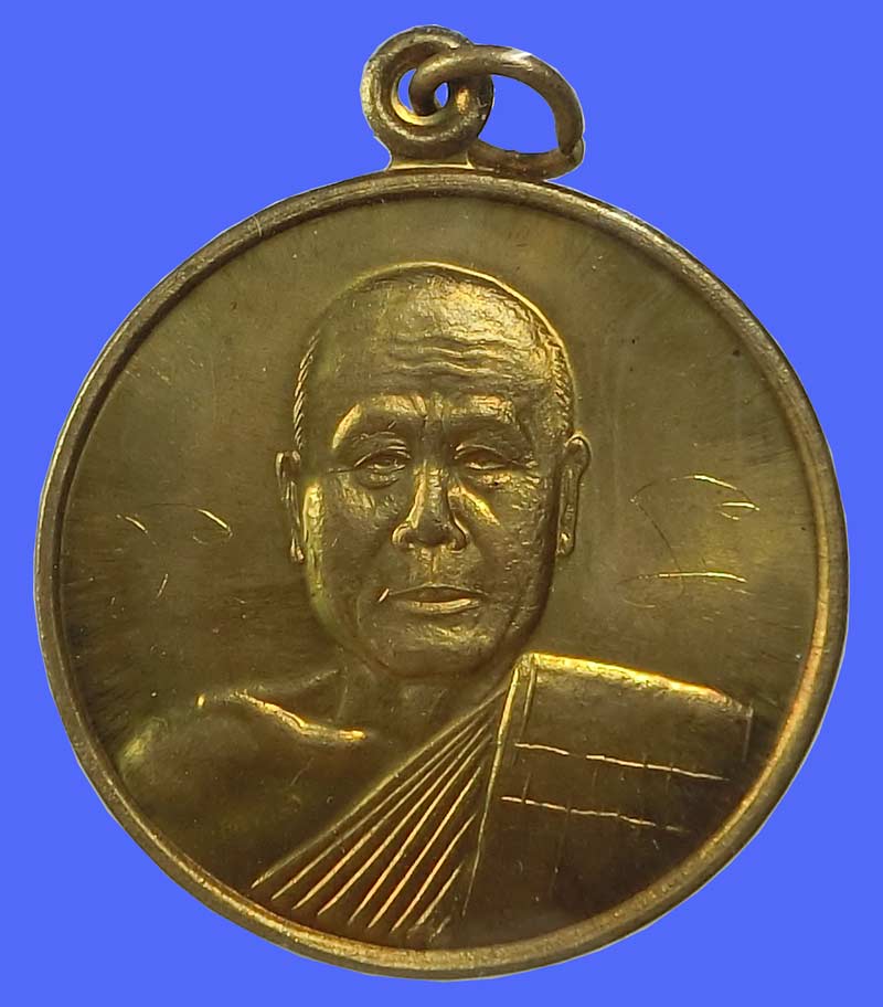 สวยแชมป์สุดๆ เหรียญเลื่อนสมณศักดิ์ หลวงพ่อตัด วัดชายนา ปี 2548 เนื้อฝาบาตร มีจารด้านหน้า 2 ตำแหน่ง - 2