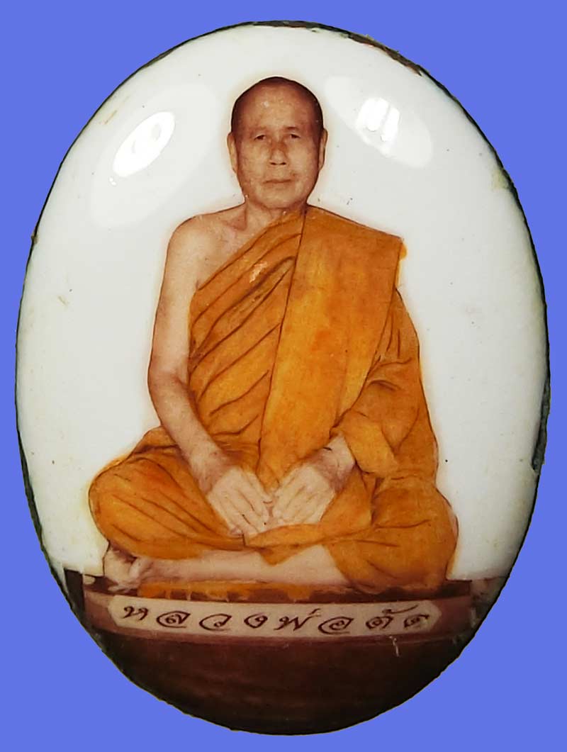 ล็อคเก็ตรุ่น 2 หลวงพ่อตัด วัดชายนา ปี 2548  ฝังตะกรุดอลูมิเนียม 1 ดอก สวยๆครับ - 2
