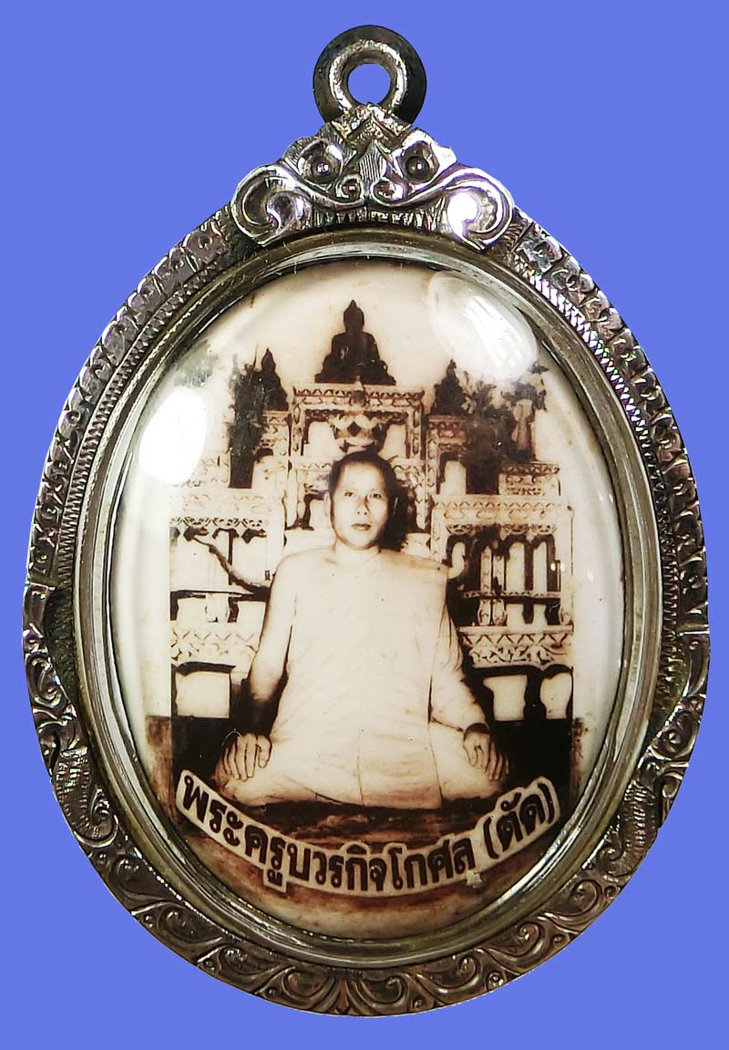 ล็อกเก็ตซีเปียหลังโต๊ะหมู่รุ่นแรก หลวงพ่อตัด วัดชายนา ปี 2548 สวยเดิมๆ สร้างน้อยมากจ้า - 2