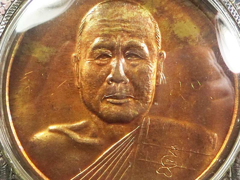 เหรียญเลื่อนสมณศักดิ์ หลวงพ่อตัด วัดชายนา ปี 2548 เนื้อฝาบาตรเนื้อผ่านชนวนทองแดงสวยแชมป์ - 4