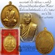 เหรียญฉลองอายุ 75 ปี หลวงพ่อตัด ปวโร วัดชายนา เนื้อฝาบาตรพิเศษชนวนพระ ภ.ป.ร. ๒๕๐๘