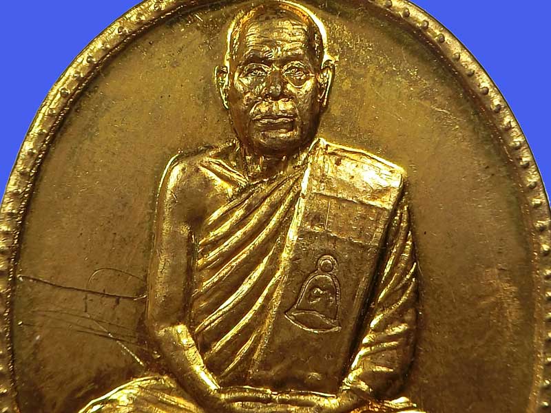 เหรียญฉลองอายุ 75 ปี หลวงพ่อตัด ปวโร วัดชายนา เนื้อฝาบาตรพิเศษชนวนพระ ภ.ป.ร. ๒๕๐๘ - 4