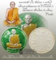 เหรียญจิ๊กโก๋เล็ก เนื้อเงินลงยา อายุวัฒนมงคล 76 ปี หลวงพ่อตัด วัดชายนา ปี 2550 สร้างเพียง 36 เหรียญ
