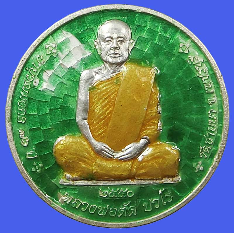 เหรียญจิ๊กโก๋เล็ก เนื้อเงินลงยา อายุวัฒนมงคล 76 ปี หลวงพ่อตัด วัดชายนา ปี 2550 สร้างเพียง 36 เหรียญ - 2