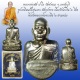รูปเหมือนปั้มรุ่นแรก ตัดอุปสรรครับโชคดี หลวงพ่อตัด ปวโร วัดชายนา เนื้อเจ้าน้ำเงิน2โค๊ดหลวงพ่อจารเอง