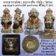หนุมานมหาปราบไพรี ( มหาปรารถนา ) รุ่นแรก พระครูสารธรรมนิเทศ ทิน วรจิตฺโต วัดชายนา เพชรบุรี พิธีใหญ่