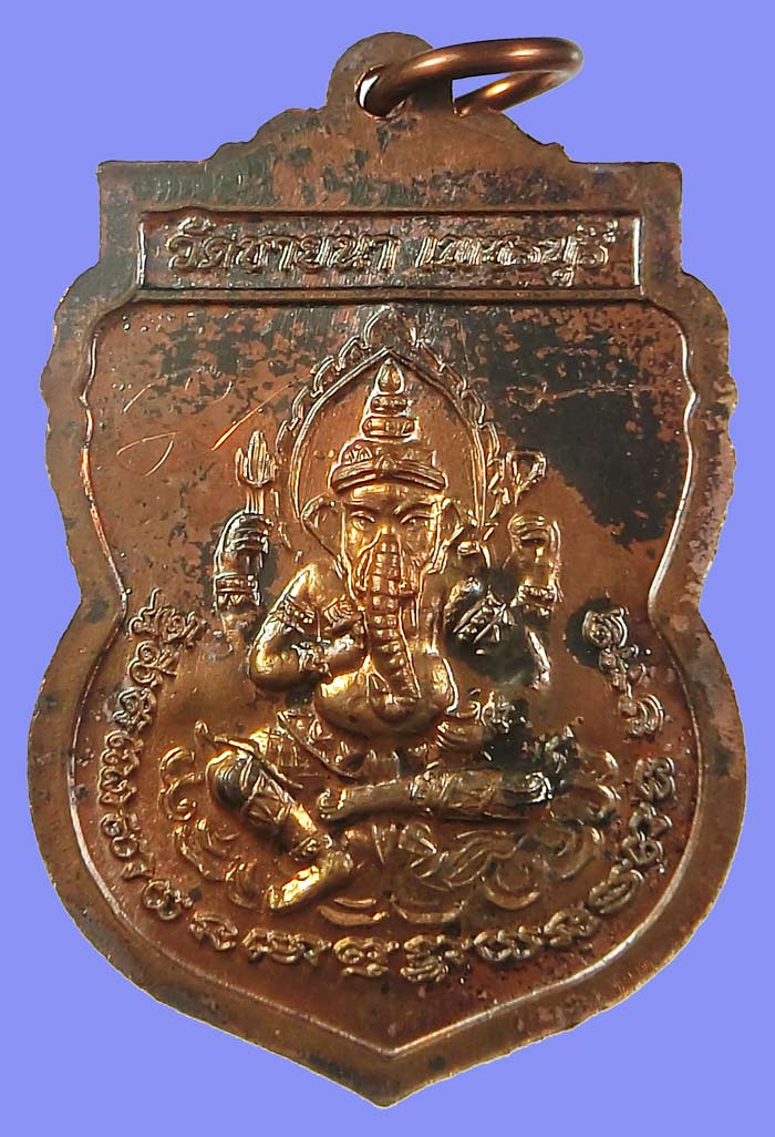 เลขตอง เหรียญเสมาบูชาครูปี 2552 รุ่นสุดท้าย เนื้อนวะโลหะ หลวงพ่อตัด วัดชายนา หมายเลข 555 - 3