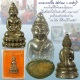 พระกริ่งคู่ชีวิตจินดามณีรุ่นแรกเนื้ออัลปาก้าพิเศษอุดเทียนผสมผง พระอาจารย์ทิน วัดชายนาพิธีใหญ่ปี 2559