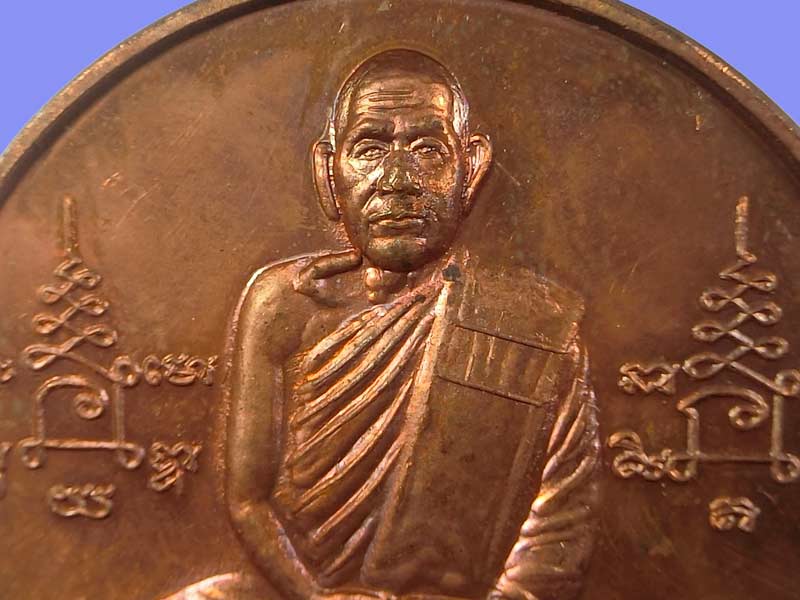 เหรียญจิ๊กโก๋ใหญ่รุ่นแรกโชคดีปลอดภัย เนื้อทองแดง ปี 2549 หลวงพ่อตัด วัดชายนา เหรียญประสบการณ์สูง - 4
