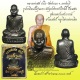 สวยแชมป์รูปเหมือนปั้มรุ่นแรกและมีรุ่นเดียว เนื้อตะกั่ว ตัดอุปสรรค หลวงพ่อตัด วัดชายนา ปี 2550