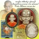 เหรียญหล่อโบราณ มหามงคล ๘ รอบ หลวงปู่นาม วัดน้อยชมภู่ ฉลองมณฑป เนื้อเงินลงยา สวยๆกล่องเดิม