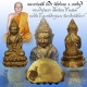 พระกริ่งรุ่นแรกเนื้อชนวน 1 ใน 560 องค์ หลวงพ่อตัด วัดชายนา ปี 2543 ตอกโค๊ด วชน เรียงรุ่นแรก
