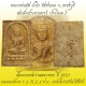สมเด็จประทานพร( ปางโอเค) เนื้อผงผสมว่านดอกทอง ปี 2551 หลวงพ่อตัด วัดชายนา กดพิมพ์คมชัด สวยแชมป์ครับ