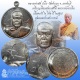 สวยแชมป์เหรียญเลื่อนสมณศักดิ์ หลวงพ่อจารเอง เนื้อตะกั่วปี 2548 หลวงพ่อตัด วัดชายนา 2 โค๊ดหายาก