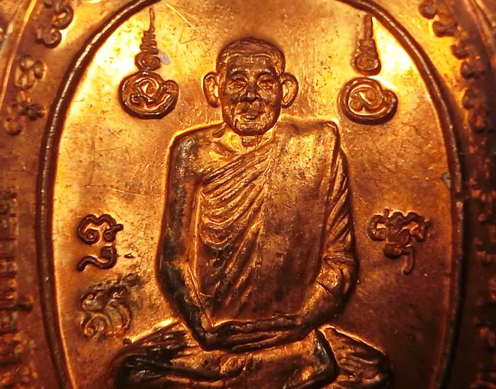 เหรียญพญาเต่าเรือนรุ่นแรก หลวงพ่อทรง วัดศาลาดิน จ.อ่างทอง เนื้อทองแดง ปี 2545 มีจารหลวงพ่อทรง - 3