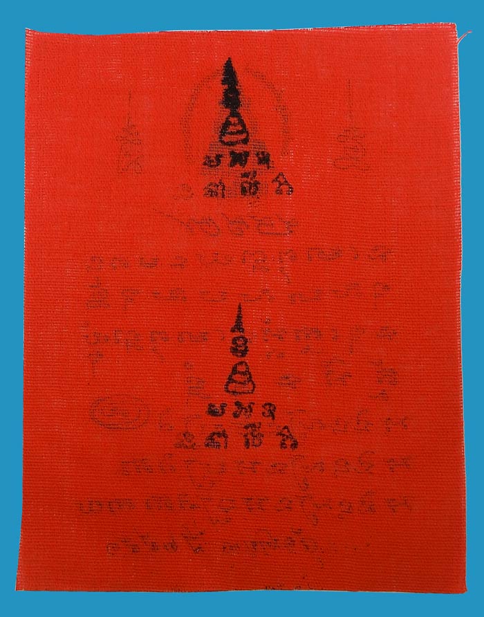 ผ้ายันต์แดง มหาอุด ปี 2551 หลวงพ่อตัด ปวโร วัดชายนา จ.เพชรบุรี ขนาด 5.5 x 4 นิ้ว  - 2