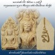 สวยแชมป์โลก พระขุนแผนเนื้อผงพรายกุมาร หลวงพ่อตัด วัดชายนา ปี 2550 ฝังตะกรุดสร้างน้อยหายากครับผม