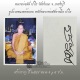 รูปถ่าย หลวงพ่อตัด วัดชายนา หลังหลวงพ่อตัดจารมือ ปวโร ขนาดห้อยคอ ปี 2549