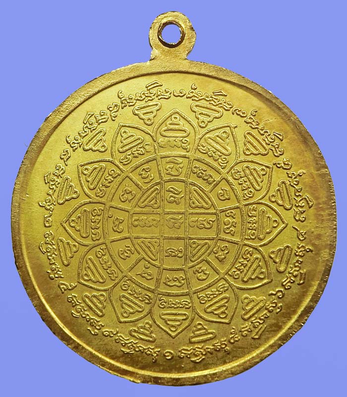 เหรียญหลวงพ่อกวย วัดโฆสิตาราม เนื้อทองฝาบาตร รุ่นเศก 216 องค์ หลังยันต์มงกุฏพระพุทธเจ้า ปี 2542 - 2