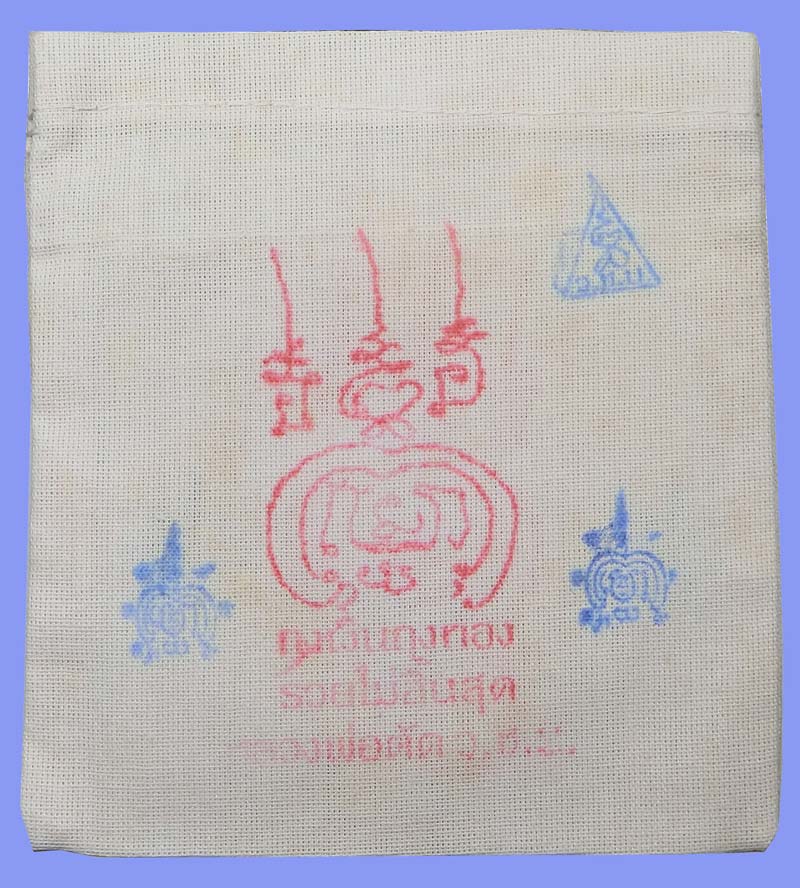 ถุงผ้า รวยไม่สิ้นสุด ปั้มยันต์สองด้าน หลวงพ่อตัด วัดชายนาปลุกเสก ปี 2551 - 1
