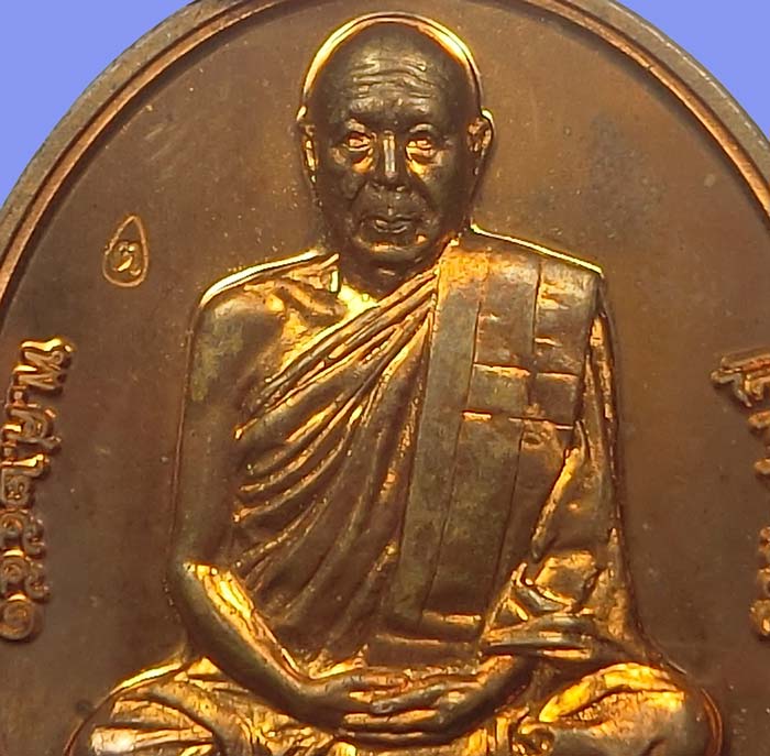 เหรียญที่ระลึกเลื่อนสมณศักดิ์ หลวงพ่อตัด วัดชายนา เนื้อทองแดง หมายเลข 589 มาพร้อมกล่องเดิมๆ - 4