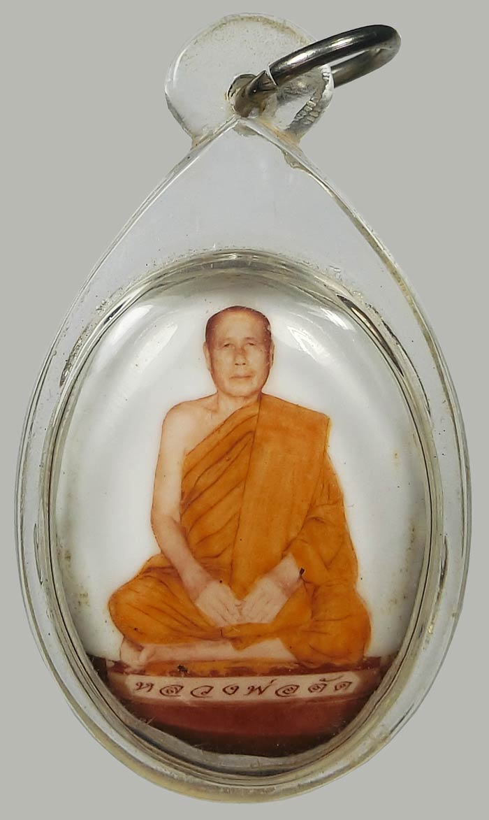 ล็อคเก็ตรุ่น 2 หลวงพ่อตัด วัดชายนา ปี 2548 ฝังตะกรุดอลูมิเนียม 1 ดอก สวยๆครับ - 1
