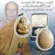 พระปิดตาเลื่อนสมณศักดิ์ ปี 2548 ฝังตะกรุดทองคำคู่ หลวงพ่อตัด วัดชายนา สร้างเพียง 99 องค์