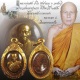 เหรียญเม็ดแตง หลวงพ่อตัด วัดชายนา เนื้อนวะหน้าทองคำกรรมการ หมายเลข 8 สร้าง 39 เหรียญ เลี่ยมทองยกซุ้ม