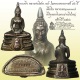 พระกริ่ง หลวงพ่อโสธร ภปร. ในหลวงครองราชย์ 50 ปี เนื้อเงิน หมายเลข 0133337 ปี 2540 