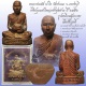 รูปหล่ออุ้มบาตรโภคทรัพย์ รุ่นสุดท้ายที่ทันหลวงพ่อตัด วัดชายนา เนื้อสัมฤทธิ์ สร้างเพียง 499 องค์ สวยๆ