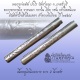ตะกรุดจารมือ จารนอก จารใน เนื้ออลูมิเนียม หลวงพ่อตัด วัดชายนา ปี 2548 สวยๆขนาดกำลังน่าบูชาครับ