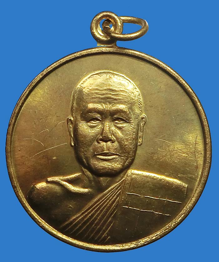สวยแชมป์สุดๆ เหรียญเลื่อนสมณศักดิ์ หลวงพ่อตัด วัดชายนา ปี 2548 เนื้อฝาบาตร มีจารด้านหน้า 2 ตำแหน่ง - 2
