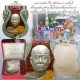 เหรียญเสมาบูชาครู เนื้อเงินลงยาหลังเรียบกรรมการ หลวงพ่อตัด วัดชายนา สร้างเพียง 79 เหรียญ