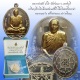 เหรียญที่ระลึกเลื่อนสมณศักดิ์ หลวงพ่อตัด วัดชายนา เนื้อเงินหน้าทองคำหมายเลข2 เหรียญดังสุดแห่งปี 2552