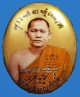 ล็อกเก็ตเศรษฐีเลื่อนสมณศักดิ์รุ่นแรก พระอาจารย์ทิน วัดชายนา ปี 2557 ฉากทองใหญ่ หมายเลข 143