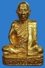 รูปหล่อรุ่นแรก เนื้อทองเหลืองขัดเงา ปี 2540 หลวงพ่อตัด ปวโร วัดชายนนา จ.เพชรบุรี