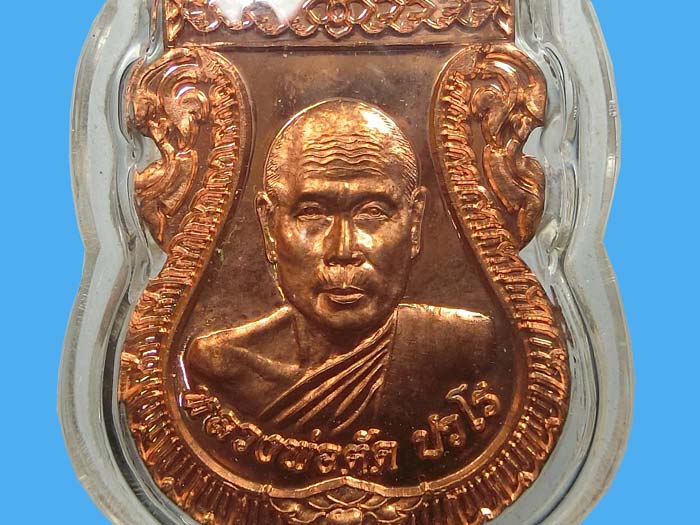เหรียญเสมาปืนแตก ปี 2551  เนื้อทองแดงนอก หลวงพ่อตัด วัดชายนา เลี่ยมสวยพร้อมบูชา - 3