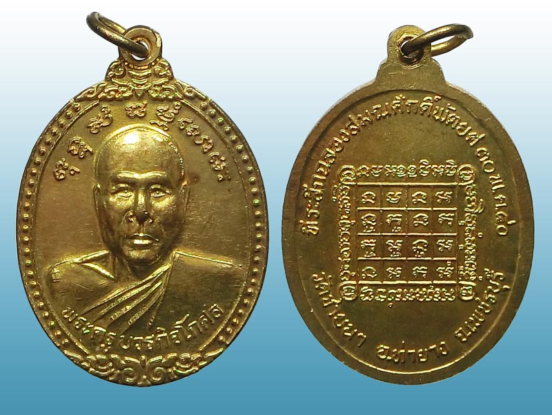 สวยแชมป์ๆ เหรียญรุ่น 3 หลวงพ่อตัด วัดชายนา ปี 2540 เนื้อฝาบาตร สร้างน้อยมากค - 1