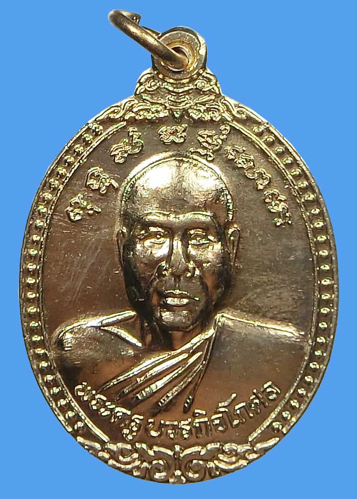 เหรียญรุ่น 3 ปี 2540 หลวงพ่อตัด วัดชายนา เนื้ออัลปาก้า สร้างน้อย สุดยอดหายาก หลวงพ่อเสกสามวันสามคืน - 2