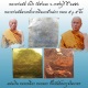 แผ่นสามกษัตริย์ปั้มยันต์ตะกรุดในบาตร มีจารมือเพิ่มหลวงพ่อตัดจารเอง หลวงพ่อตัด วัดชายนา ปี 2550