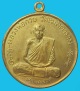 เหรียญหลวงพ่อกวย วัดโฆสิตาราม เนื้อทองฝาบาตร รุ่นเศก 216 องค์ ปี 2542 ครูบาอิน หลวงปู่หมุนร่วมเสก
