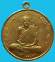 เหรียญหลวงพ่อกวย วัดโฆสิตาราม เนื้อทองฝาบาตร รุ่นเศก 216 องค์ ปี 2542 ครูบาอิน หลวงปู่หมุนร่วมเสก