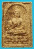 สมเด็จประทานพร( ปางโอเค) เนื้อผงผสมว่านดอกทอง ปี 2551 หลวงพ่อตัด วัดชายนา กดพิมพ์คมชัด สวยแชมป์ครับ