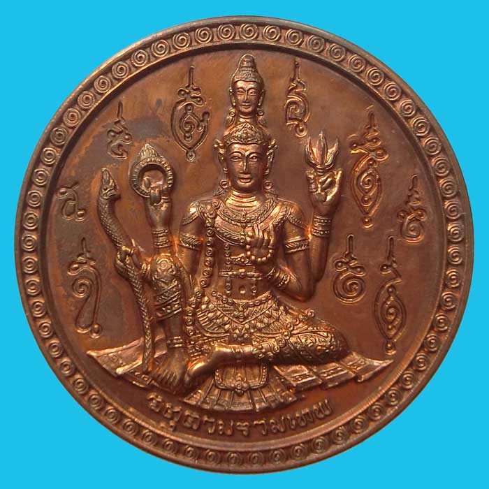 เหรียญจตุคาม กิมเอ็ง ปี 2548 รุ่นเทวราชโพธิสัตว์มหาปาฏิหารย์ เนื้อทองแดงชนวน สวยเดิมๆ - 1