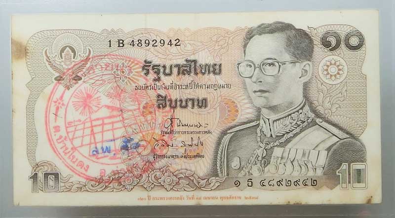 ธนบัตรขวัญถุง ชนิด 10 บาท รุ่นเก่า ปั้มตราวัด และ ล.พ.ตัด หลวงพ่อตัด วัดชายนา - 1