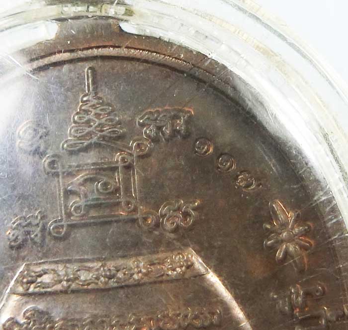 เหรียญโภคทรัพย์ หลวงพ่อตัด วัดชายนา เนื้อนวะโลหะ ปี 2551 ปลุกเสก 1 ไตรมาส เลี่ยมพร้อมบูชา - 4